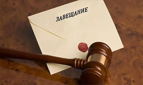 ВОПРОСЫ НАСЛЕДСТВА 