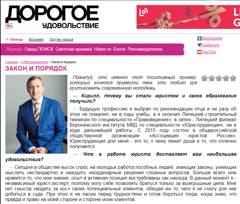 Дорогое удовольствие 